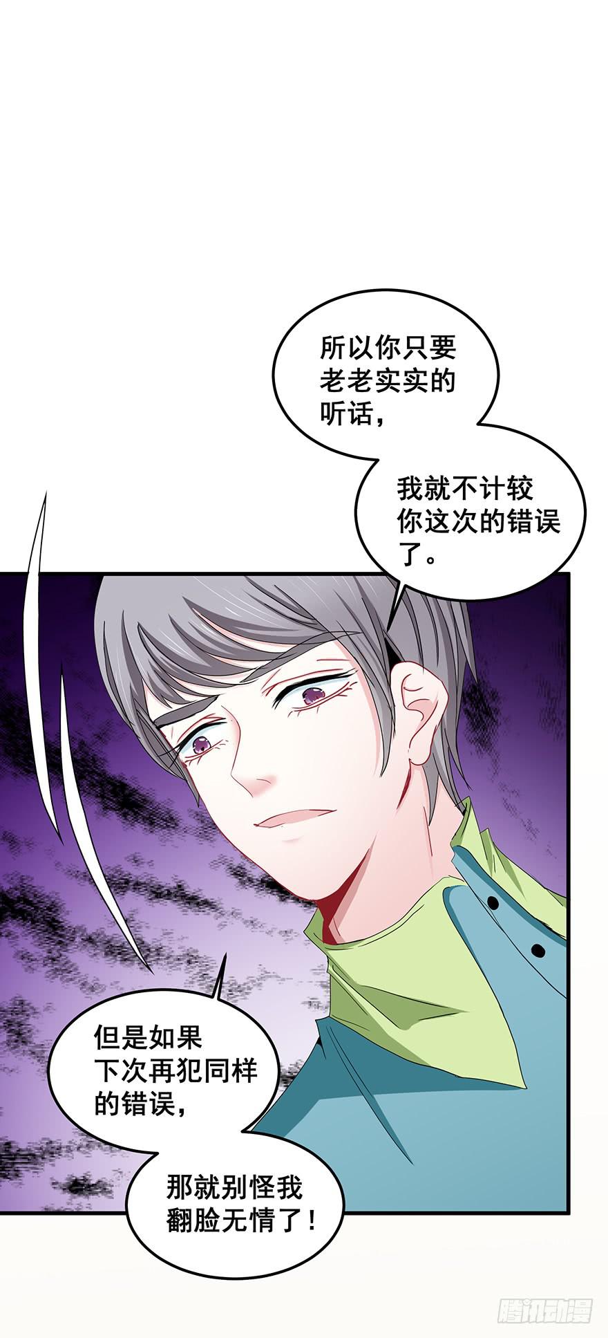 全民偶像14-第68话