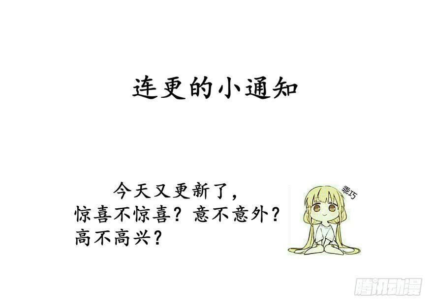 全民偶像14-第68话