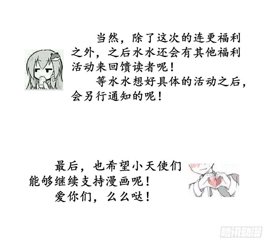 全民偶像14-第68话
