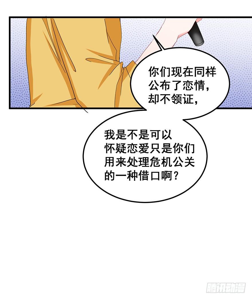 全民偶像14-第68话