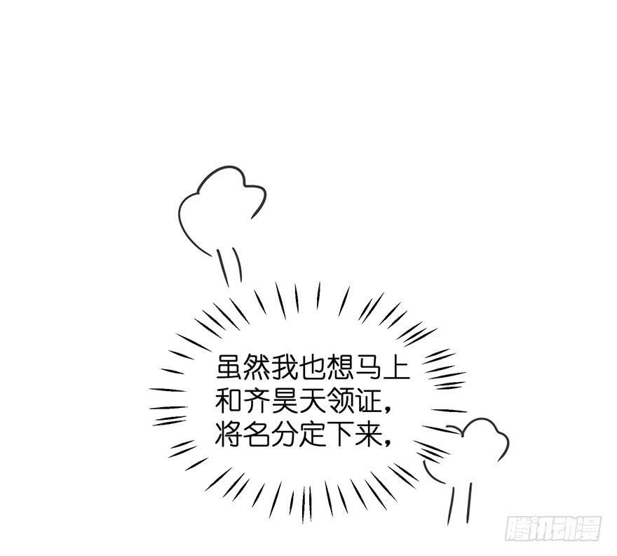 全民偶像14-第68话
