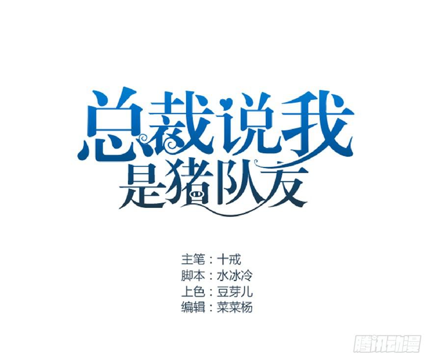 全民偶像16-第70话