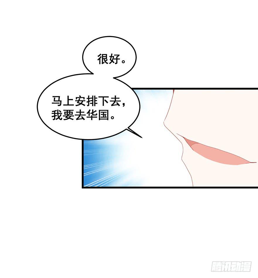 全民偶像16-第70话