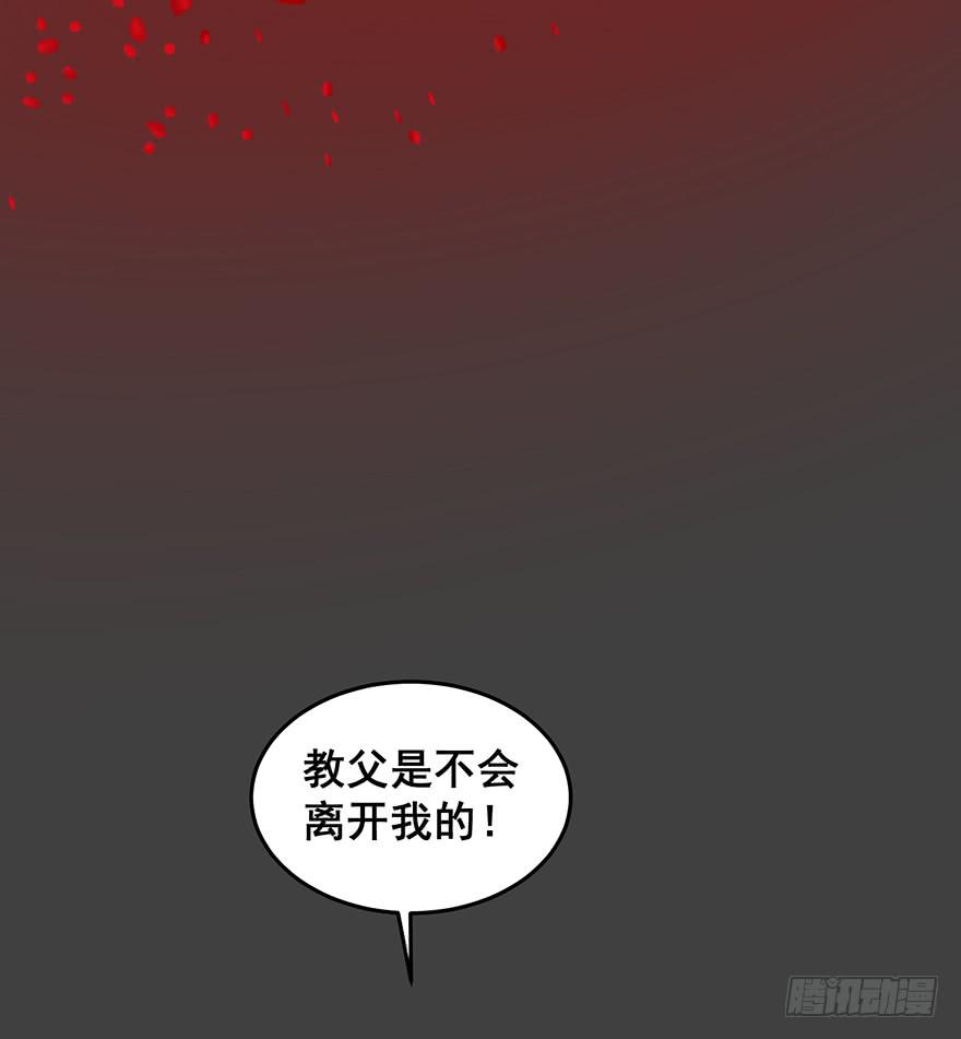 拉法叶尔1-第72话