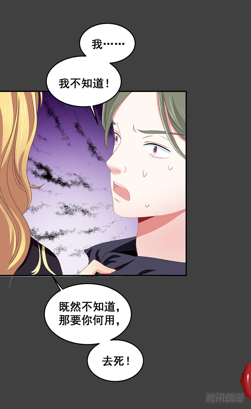 拉法叶尔1-第72话