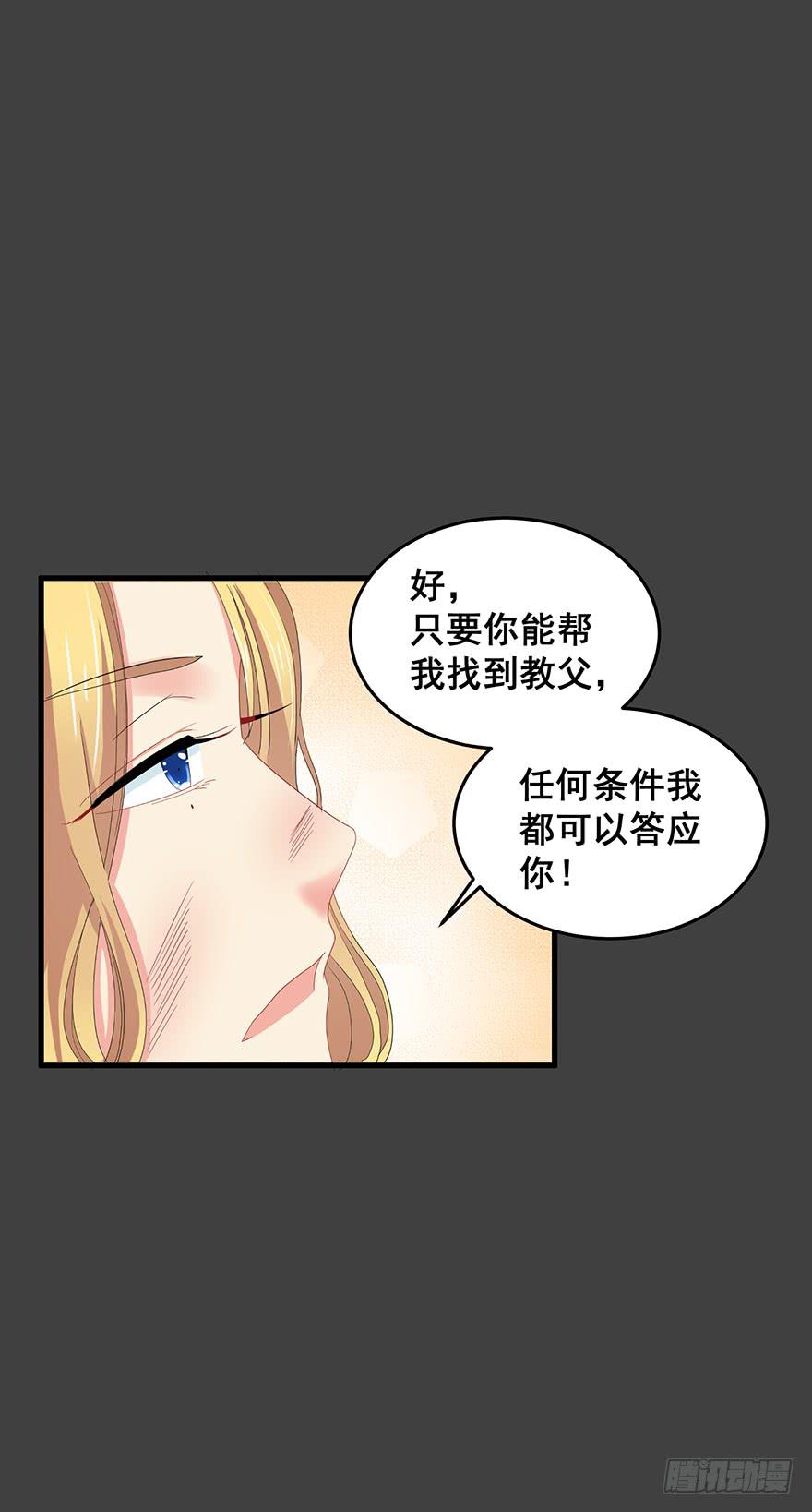 拉法叶尔1-第72话