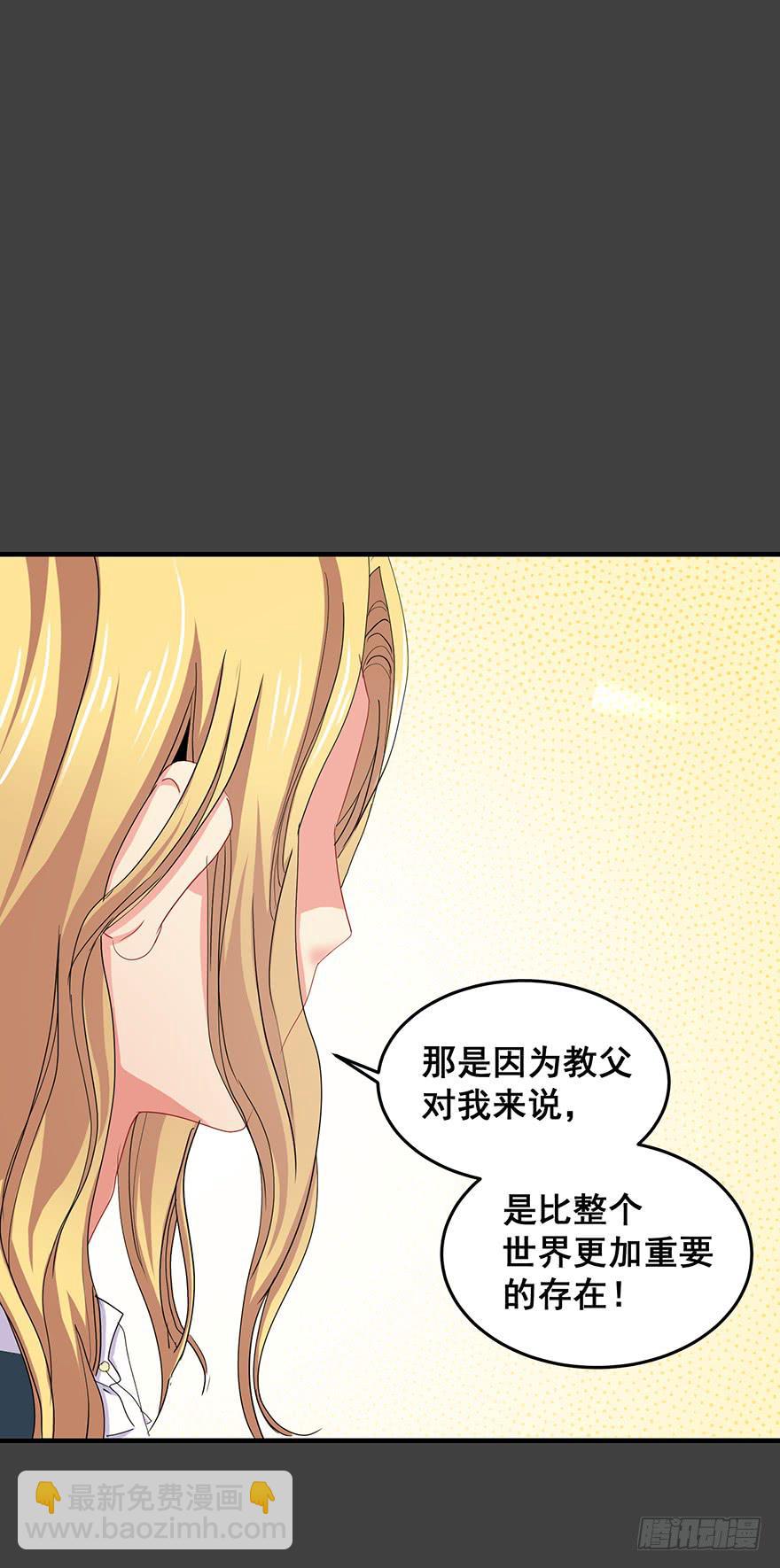 拉法叶尔1-第72话