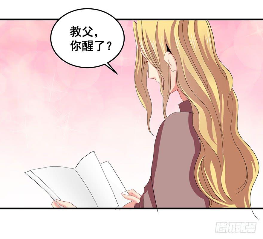 拉法叶尔1-第72话