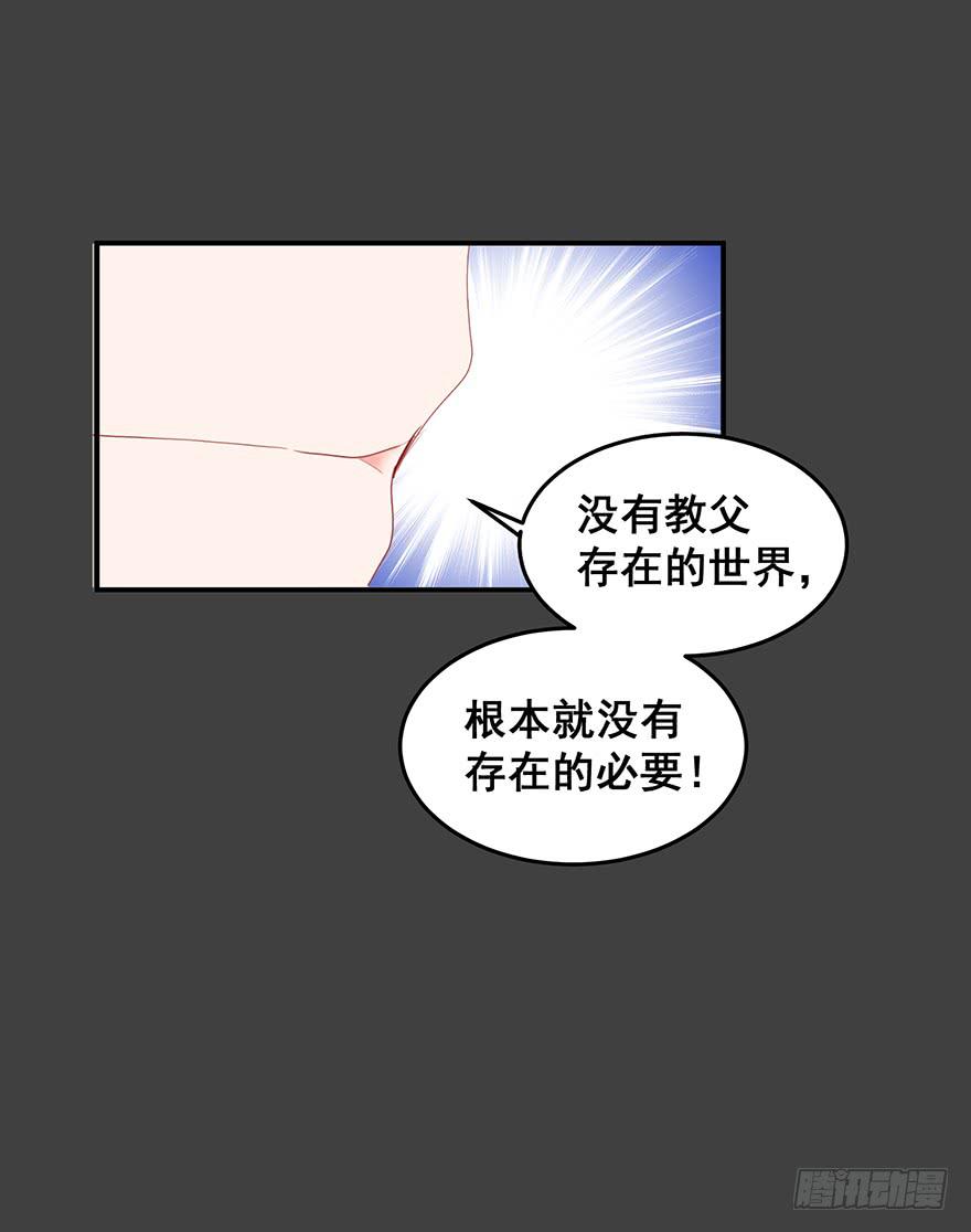 拉法叶尔1-第72话