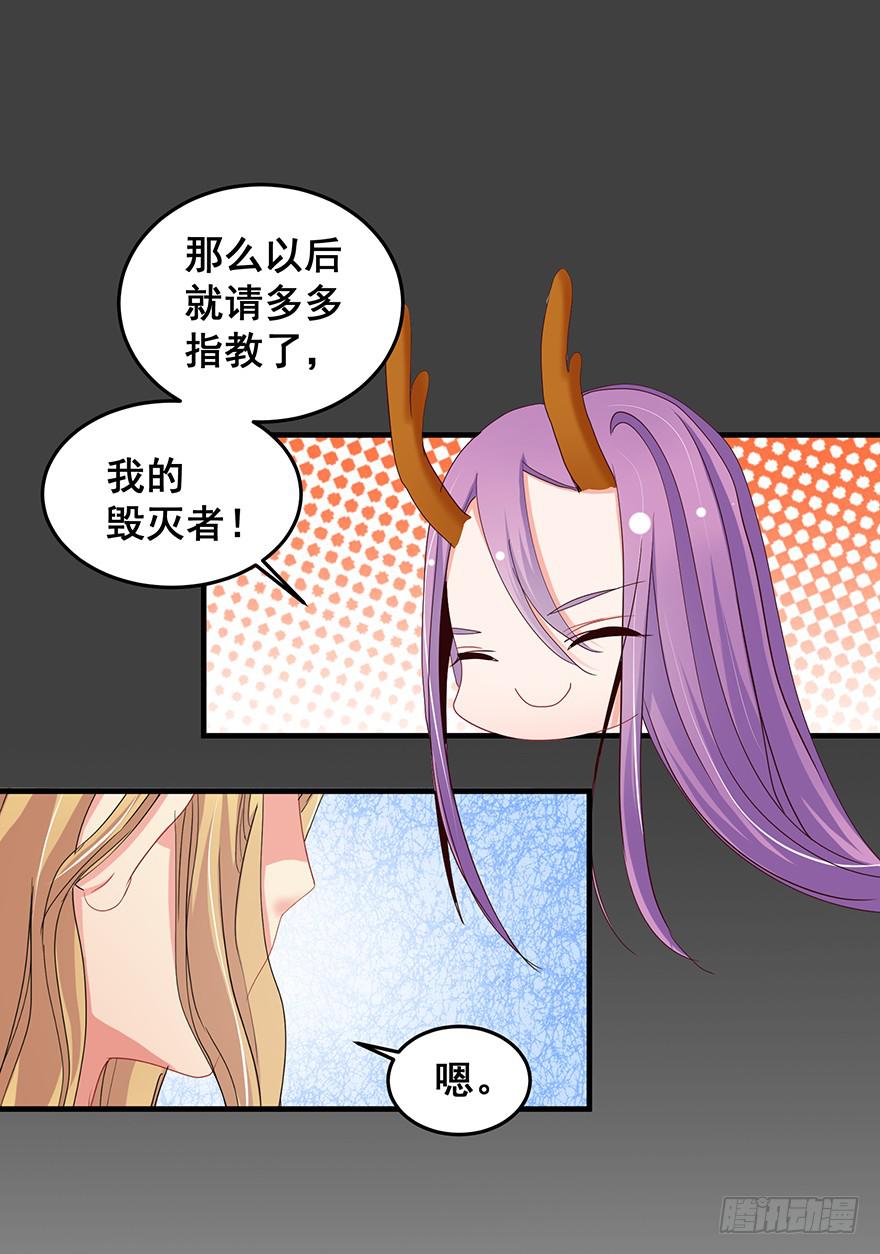 拉法叶尔1-第72话