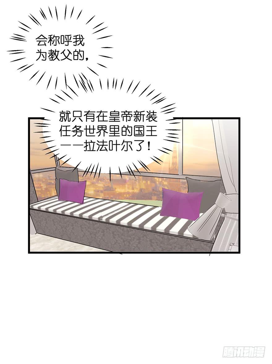 拉法叶尔1-第72话