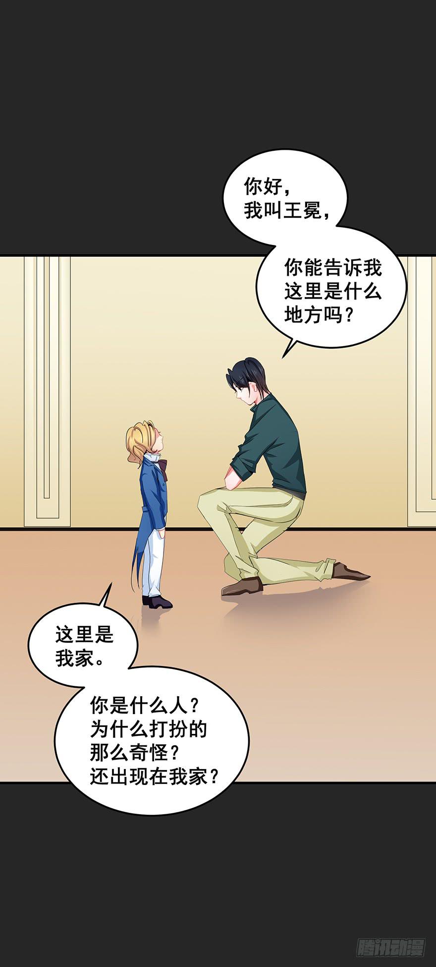拉法叶尔3-第74话