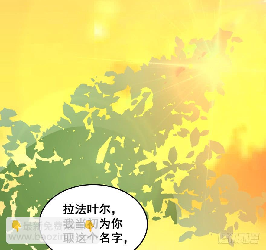 拉法叶尔3-第74话