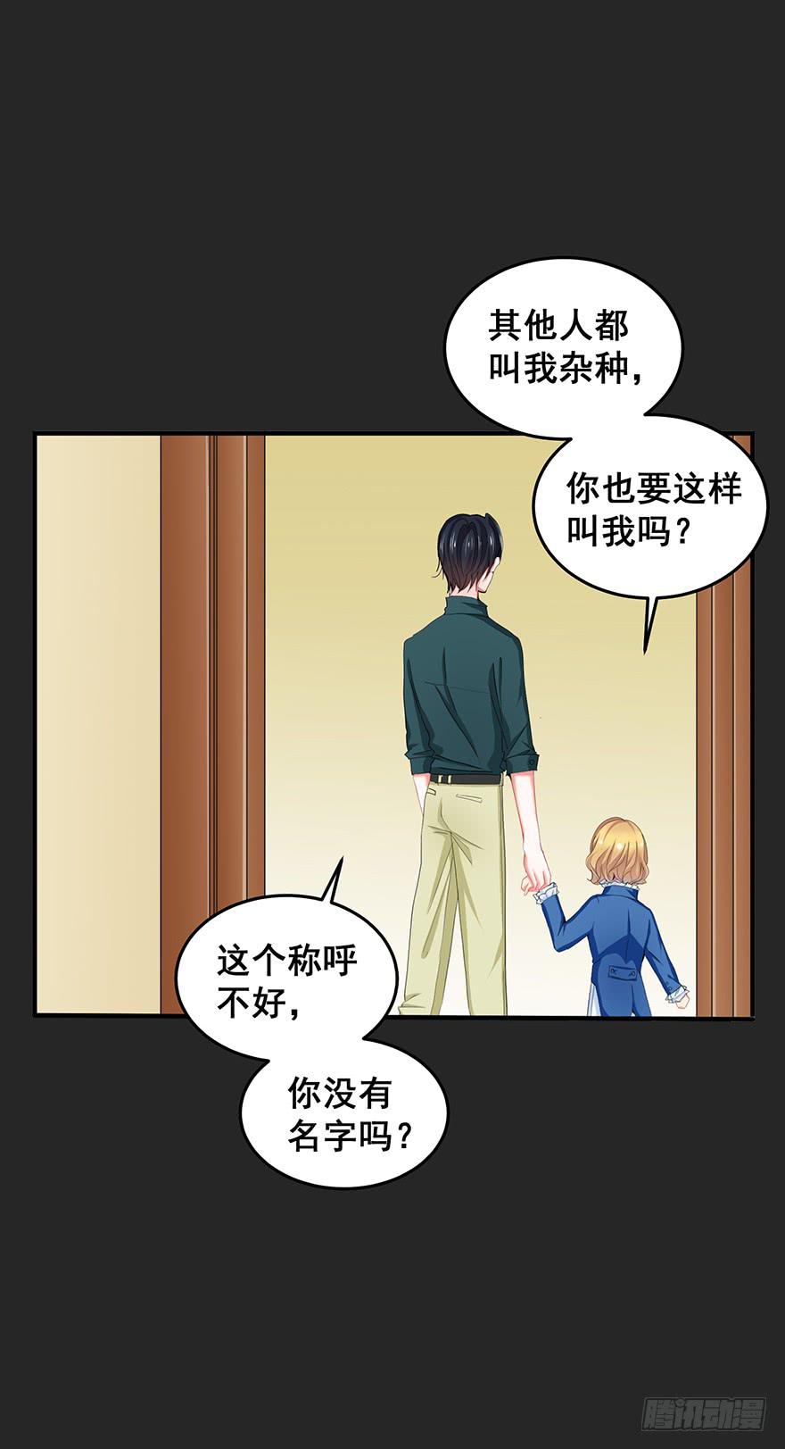 拉法叶尔3-第74话