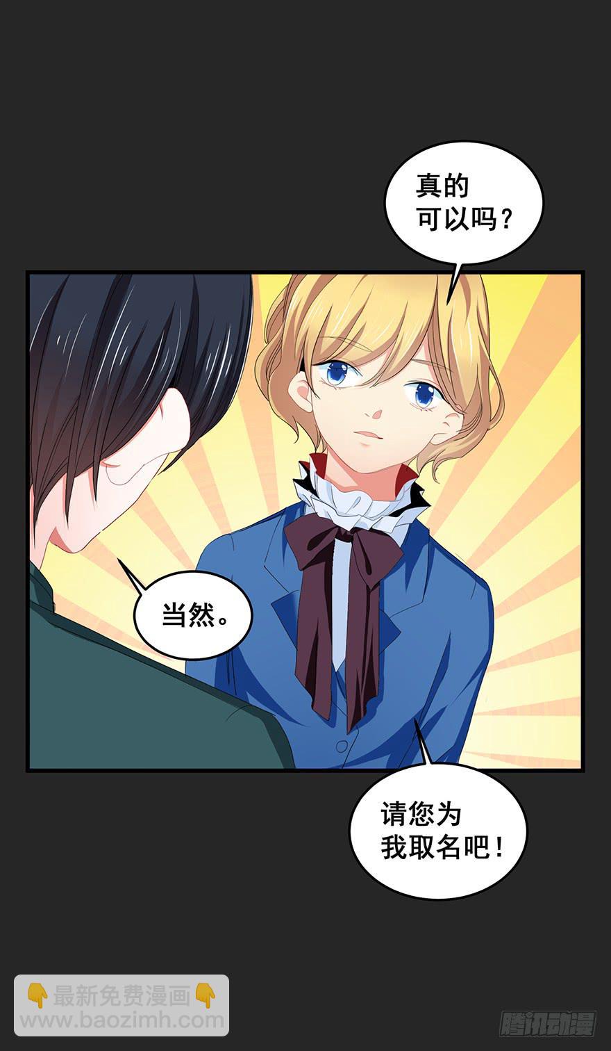 拉法叶尔3-第74话
