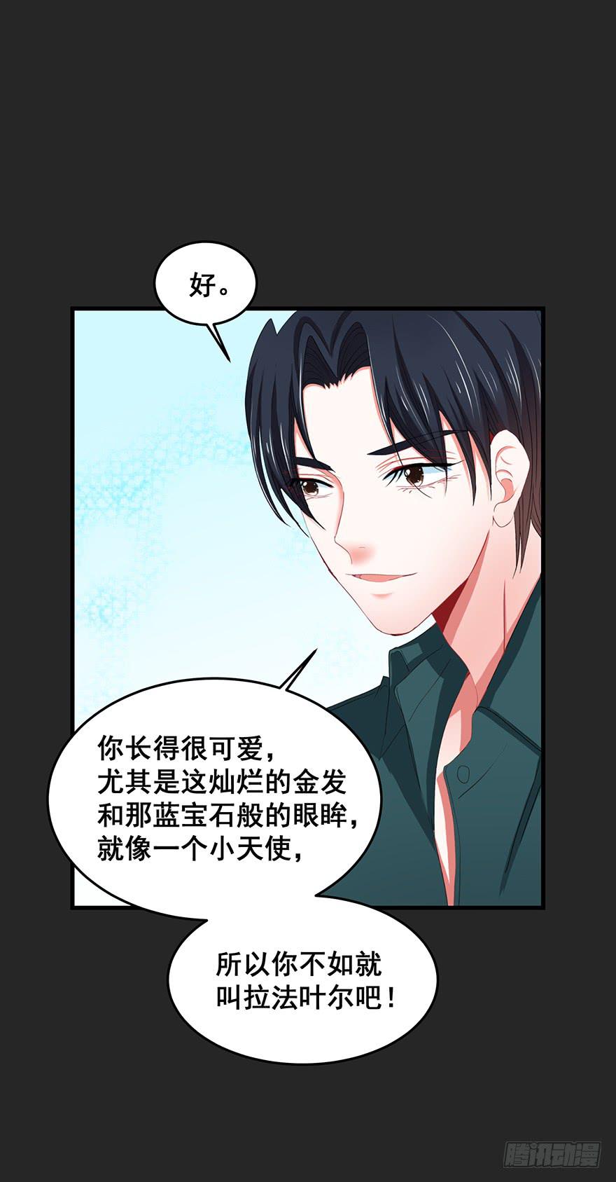 拉法叶尔3-第74话