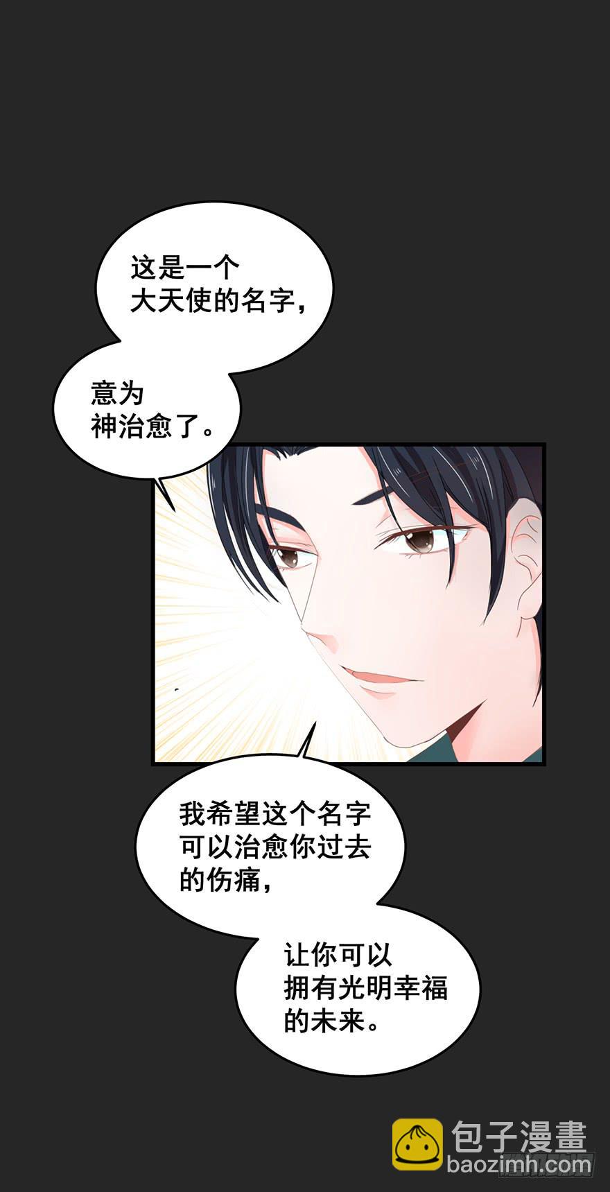 拉法叶尔3-第74话