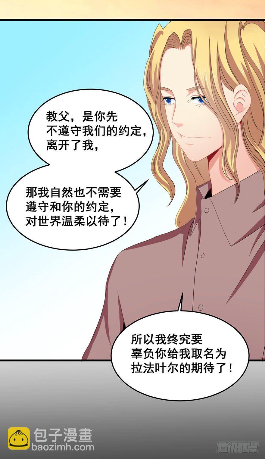 拉法叶尔3-第74话