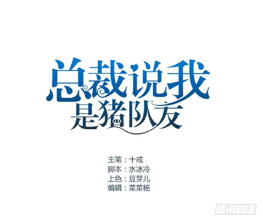 拉法叶尔5-第76话