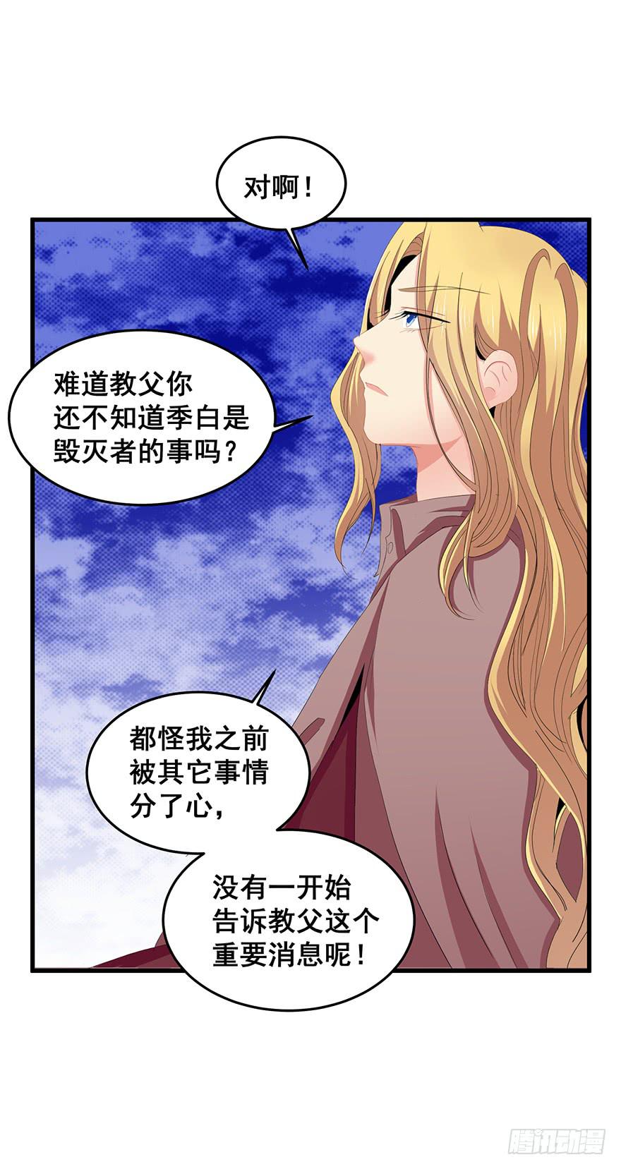 拉法叶尔5-第76话