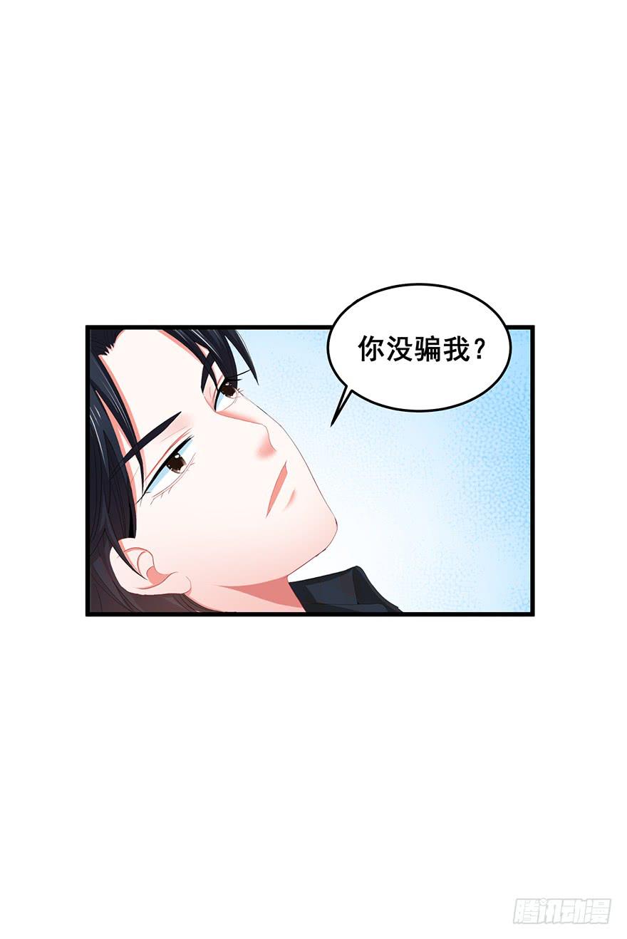 拉法叶尔5-第76话