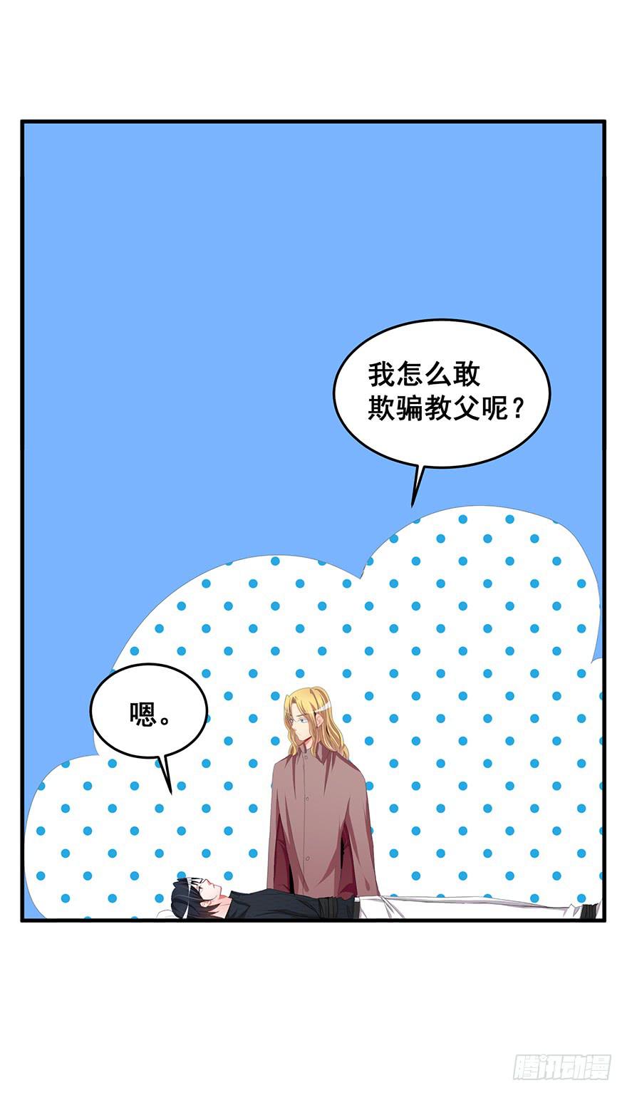 拉法叶尔5-第76话