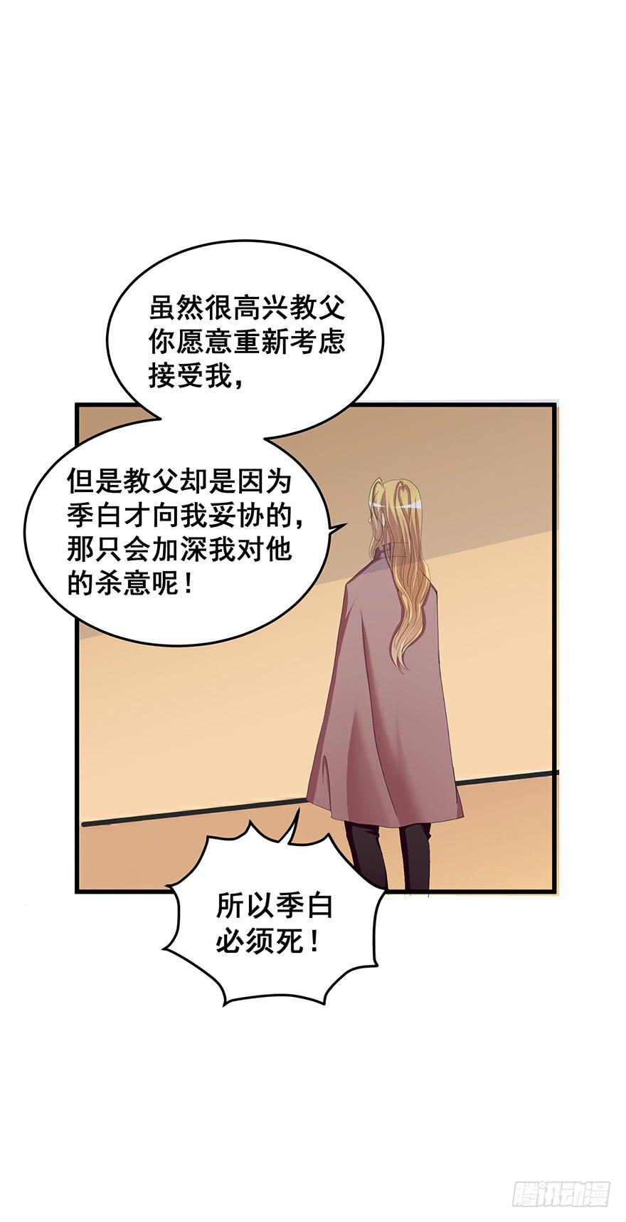 拉法叶尔5-第76话