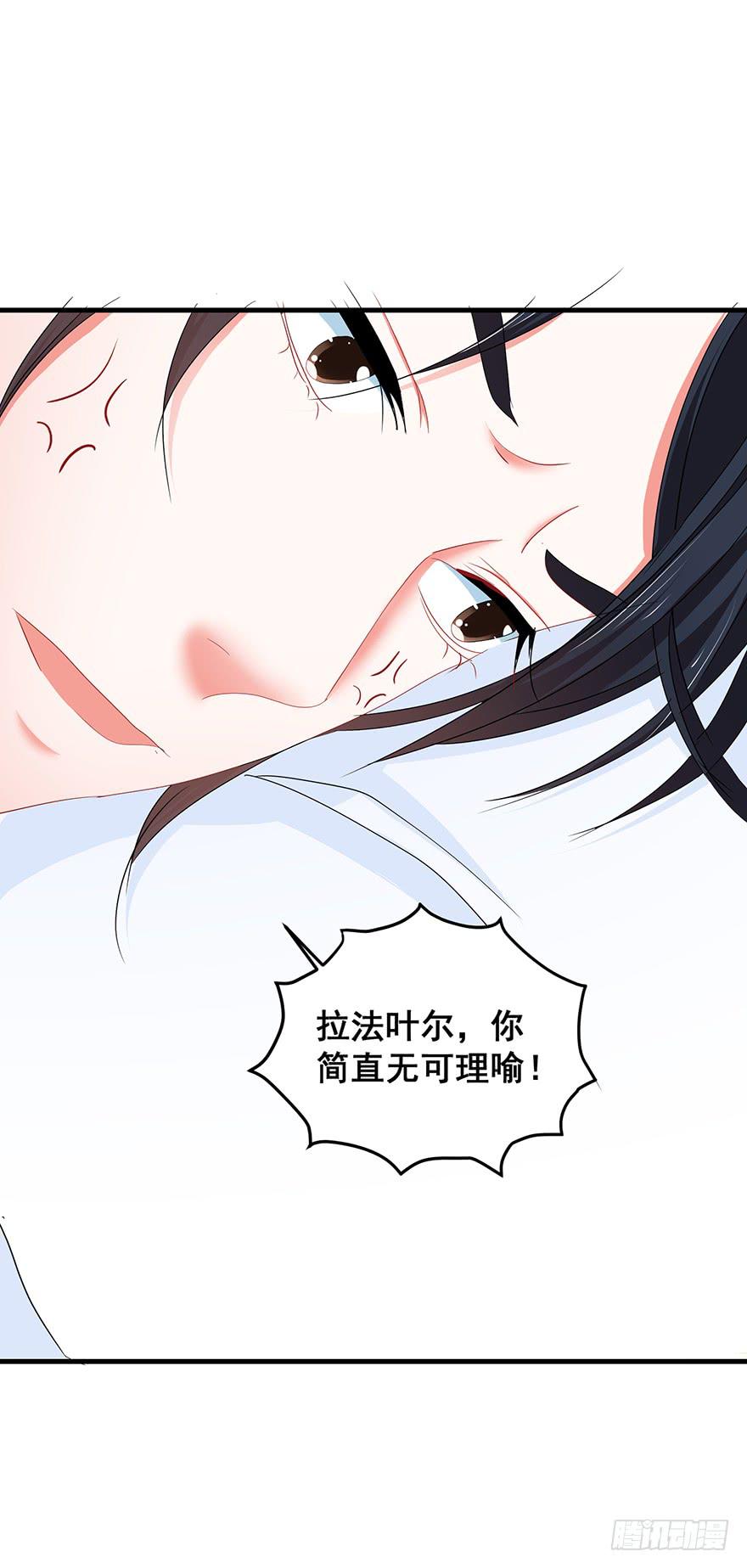 拉法叶尔5-第76话