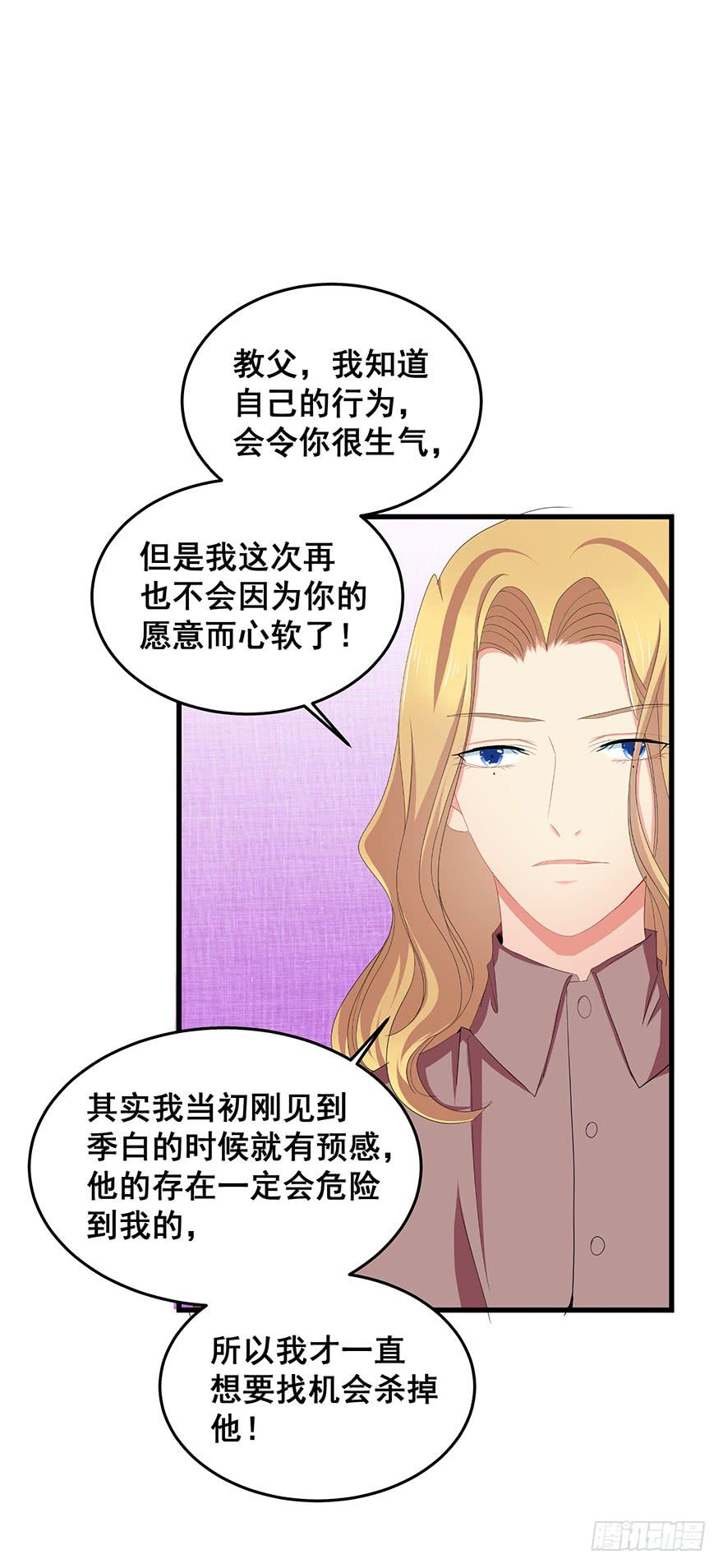 拉法叶尔5-第76话