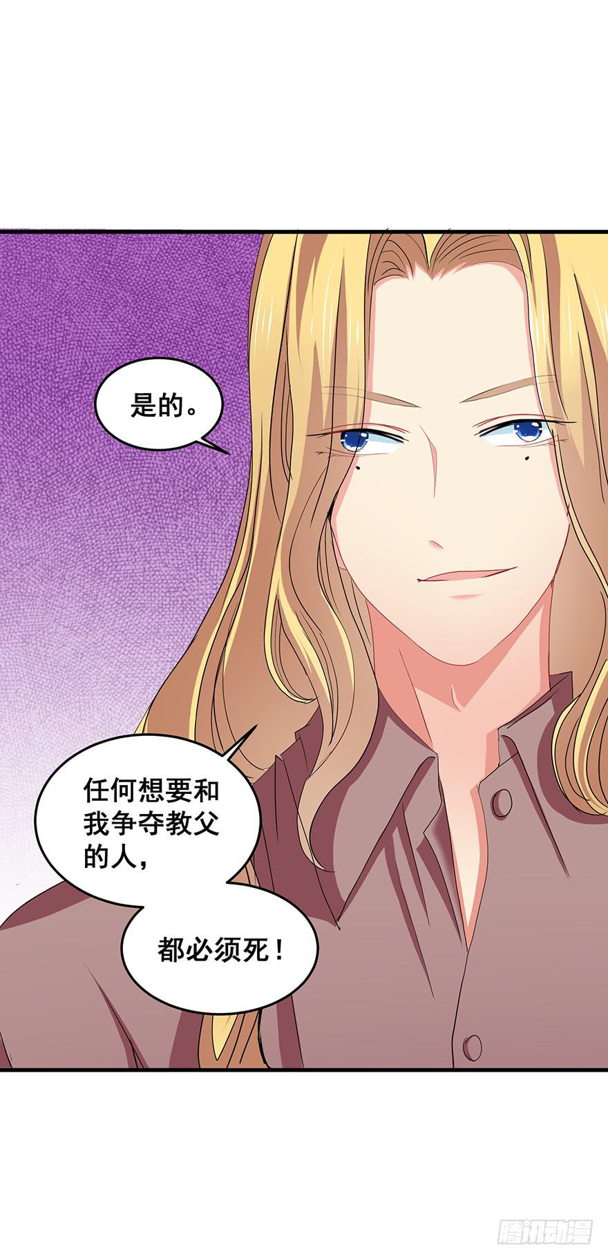 拉法叶尔5-第76话