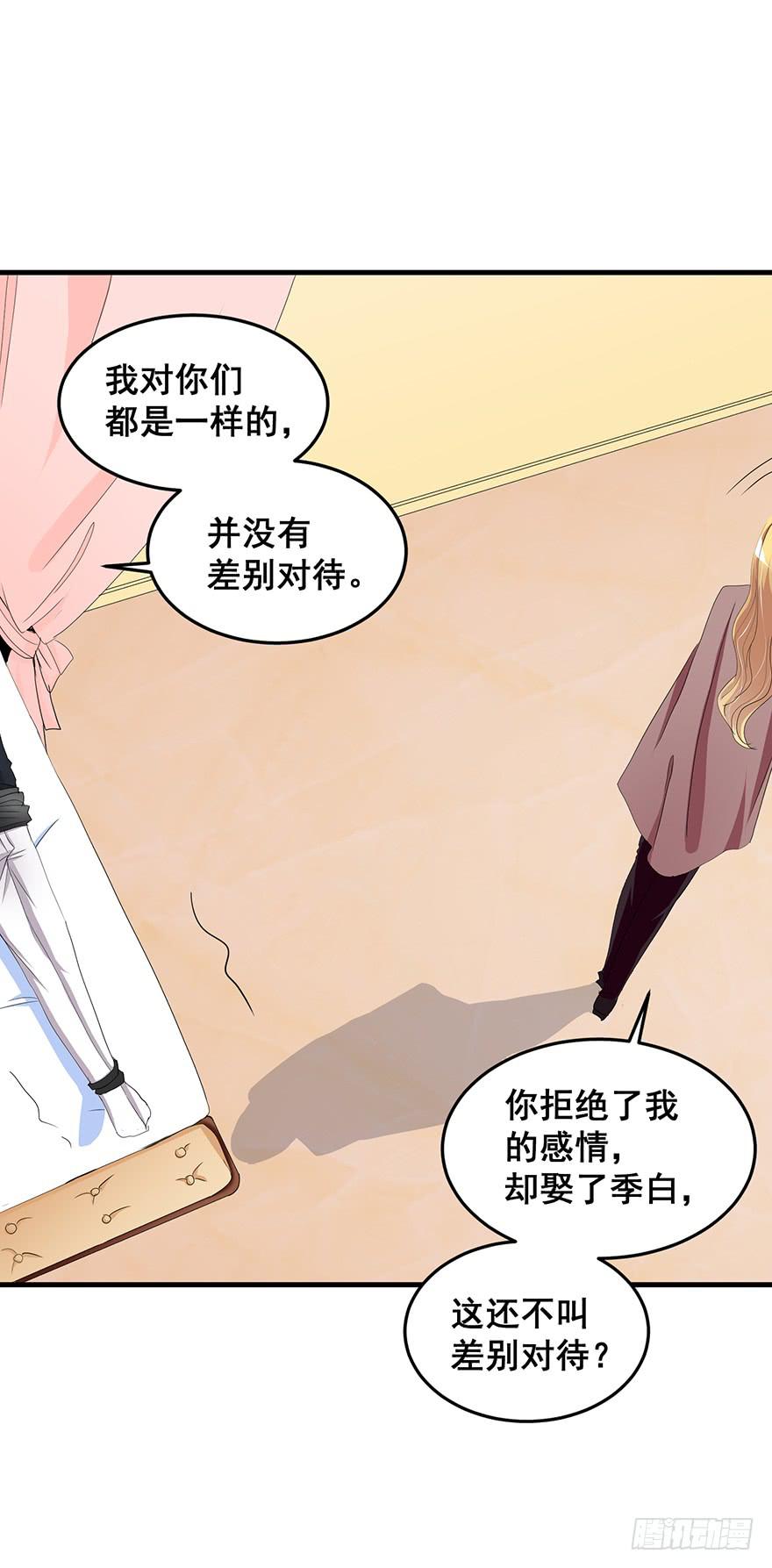 拉法叶尔5-第76话
