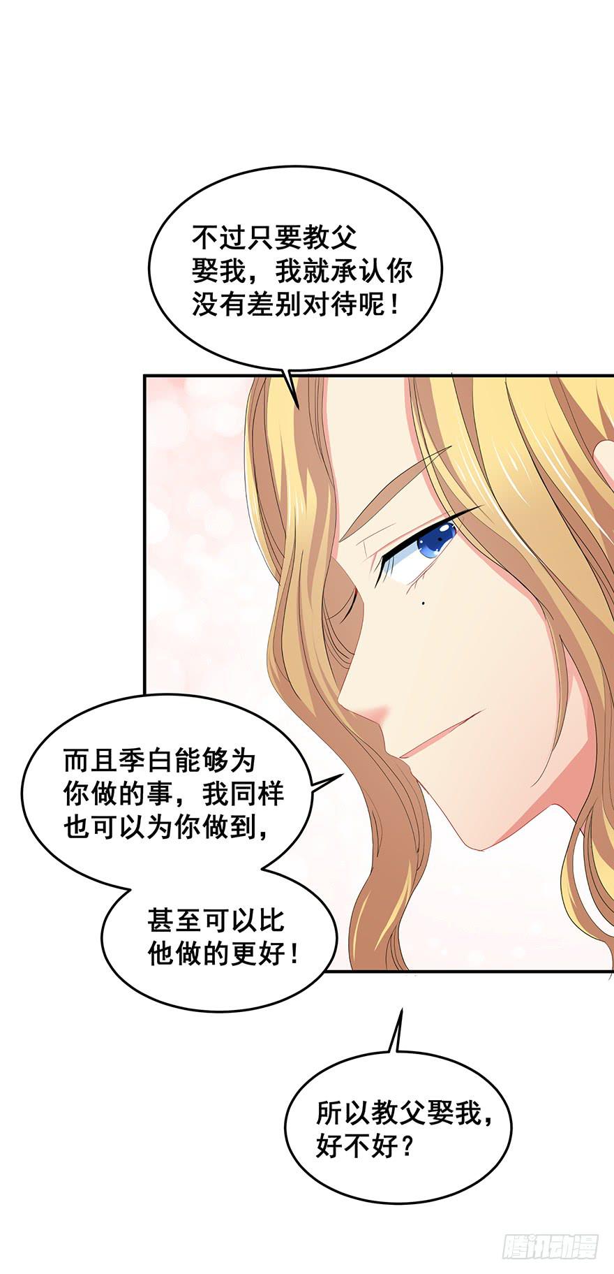 拉法叶尔5-第76话