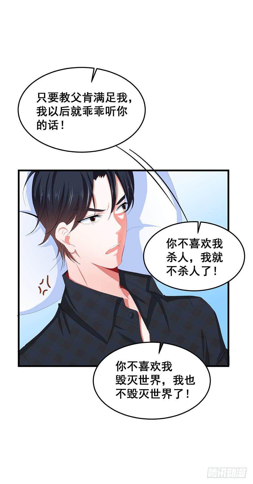 拉法叶尔5-第76话