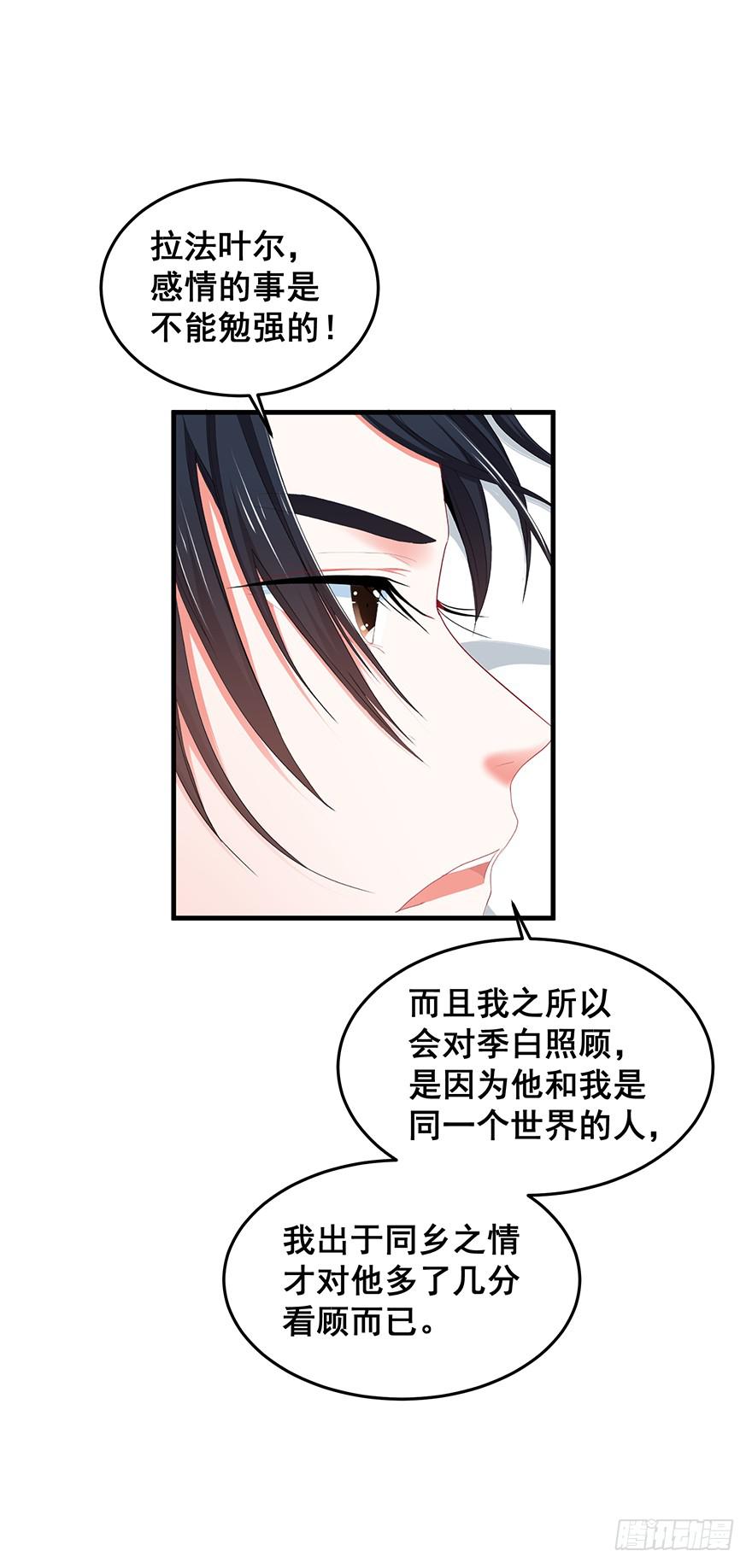 拉法叶尔5-第76话