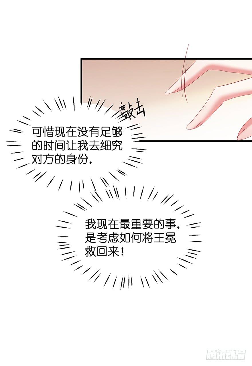全民偶像18-第78话
