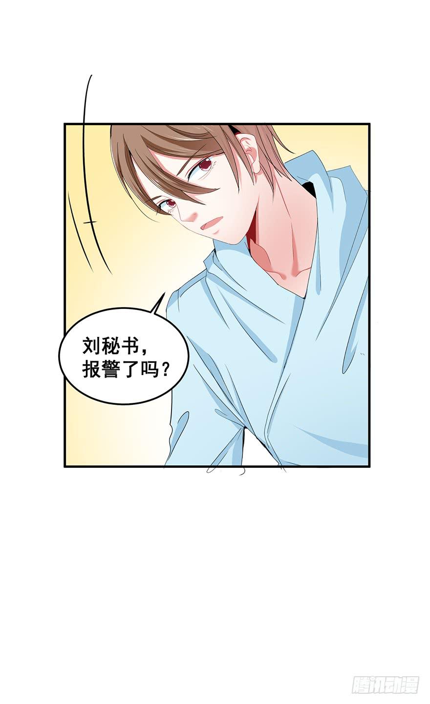全民偶像18-第78话