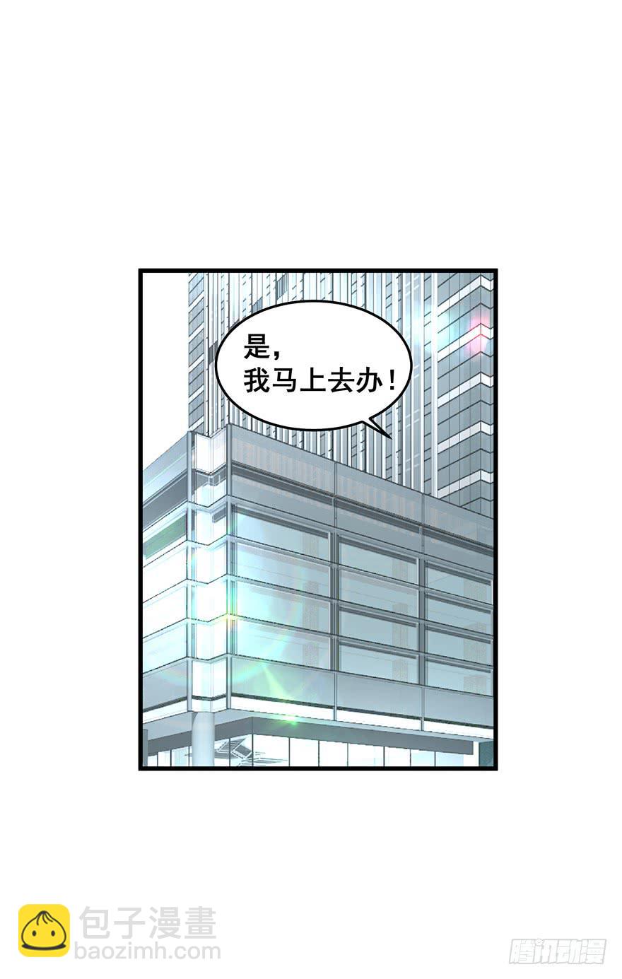 全民偶像18-第78话