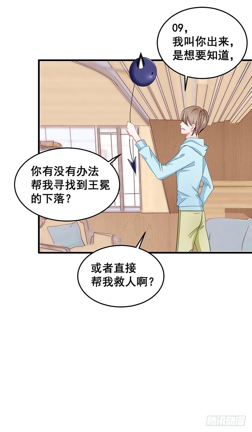 全民偶像18-第78话