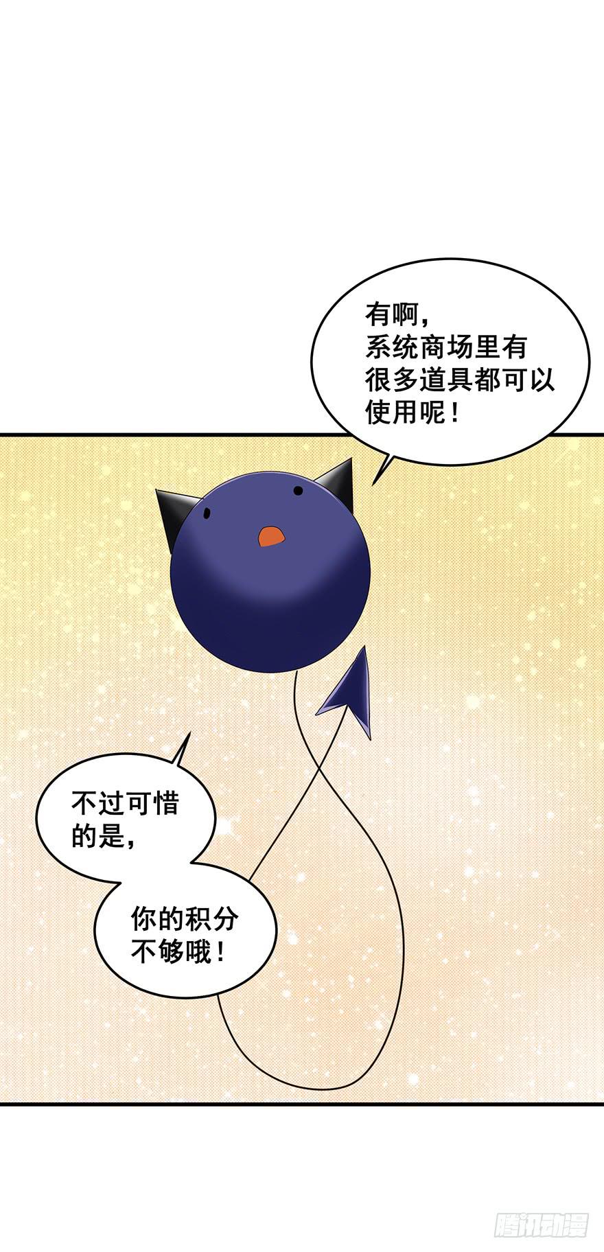 全民偶像18-第78话