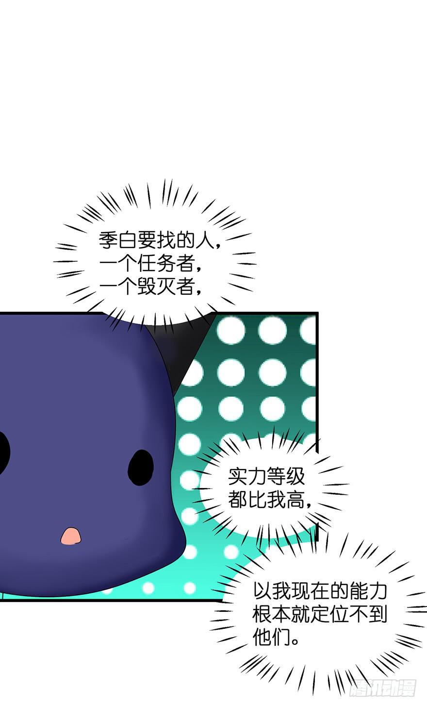 全民偶像18-第78话