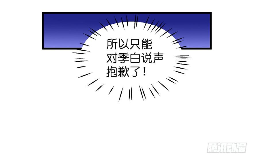 全民偶像18-第78话