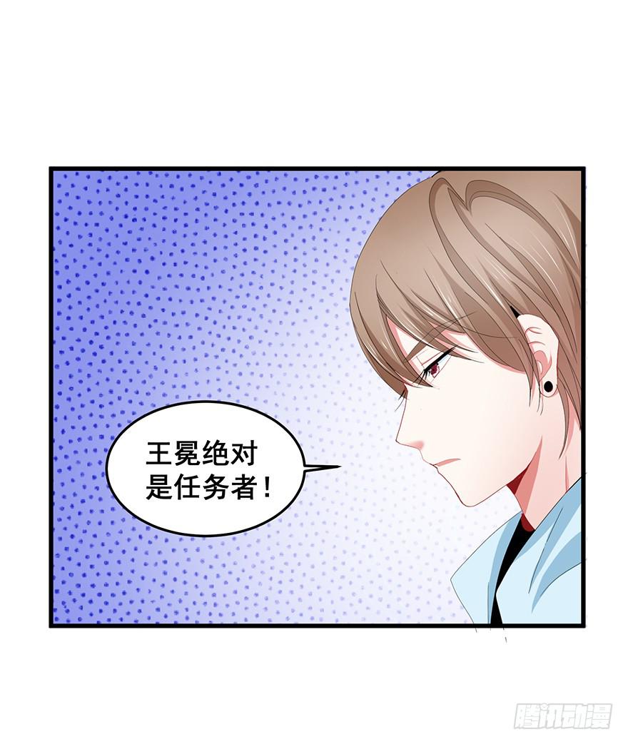全民偶像18-第78话