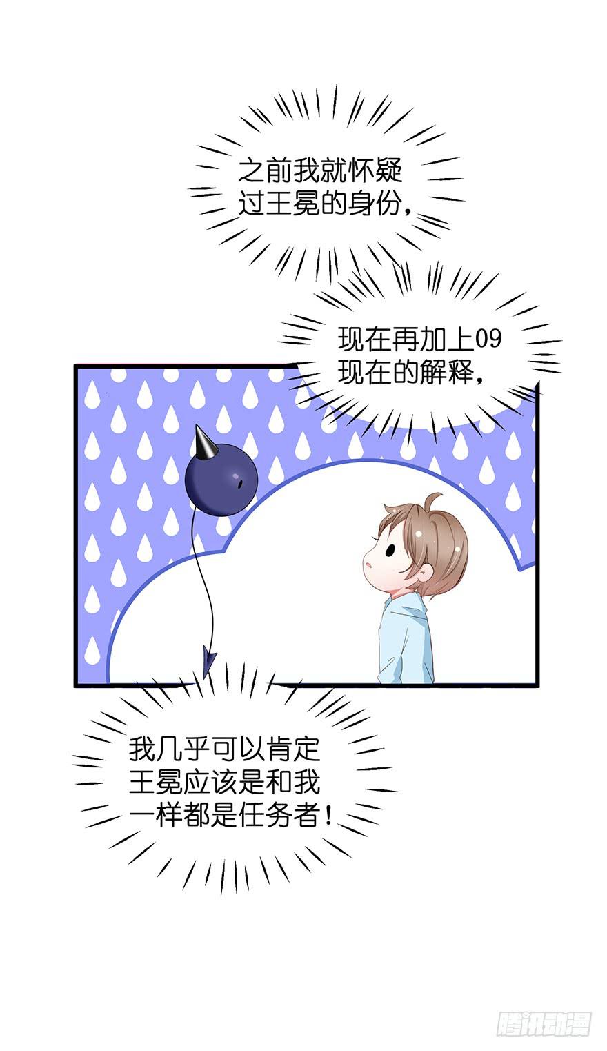全民偶像18-第78话