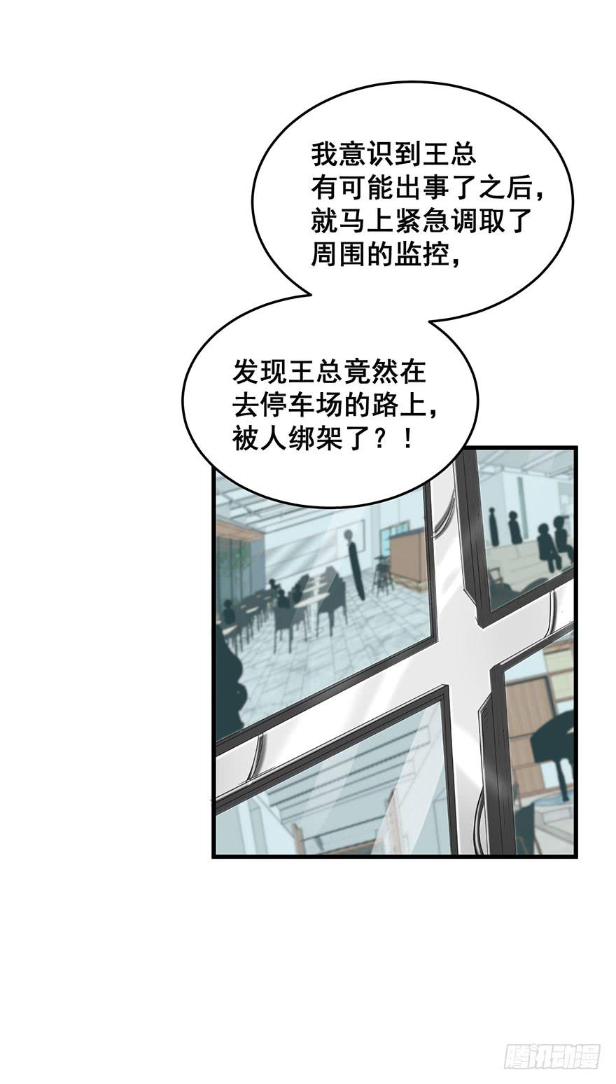 全民偶像18-第78话