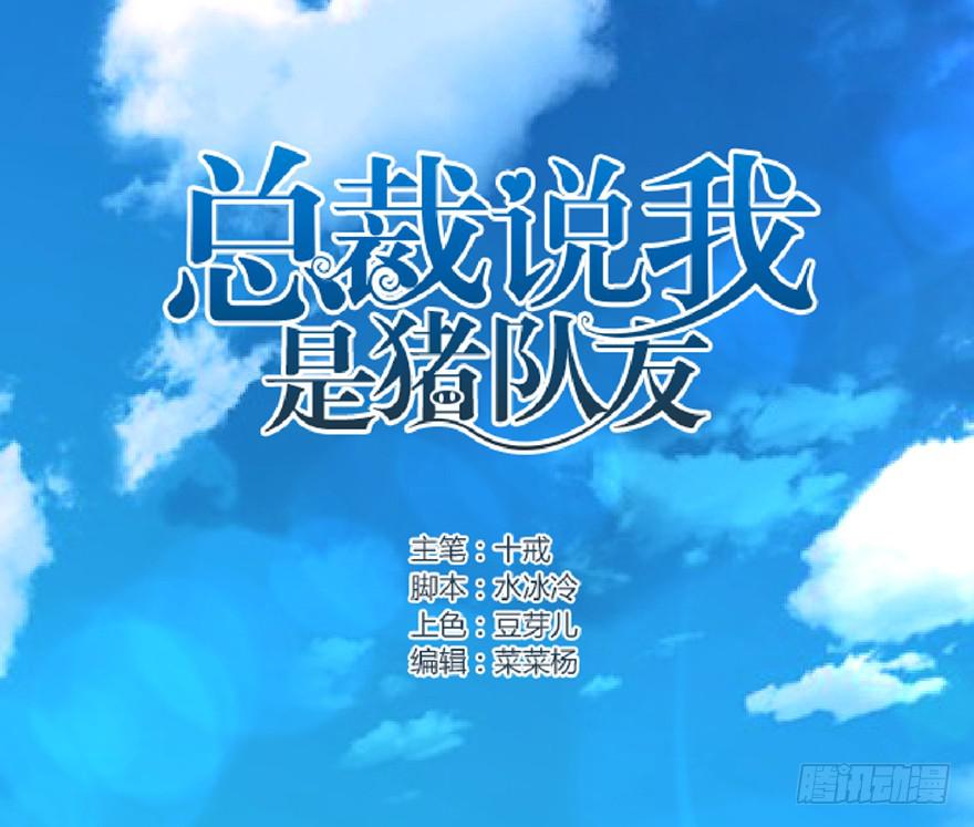 全民偶像完(1/2)-第80话