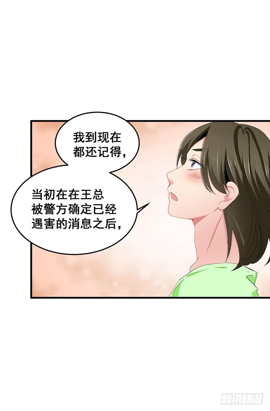 全民偶像完(1/2)-第80话