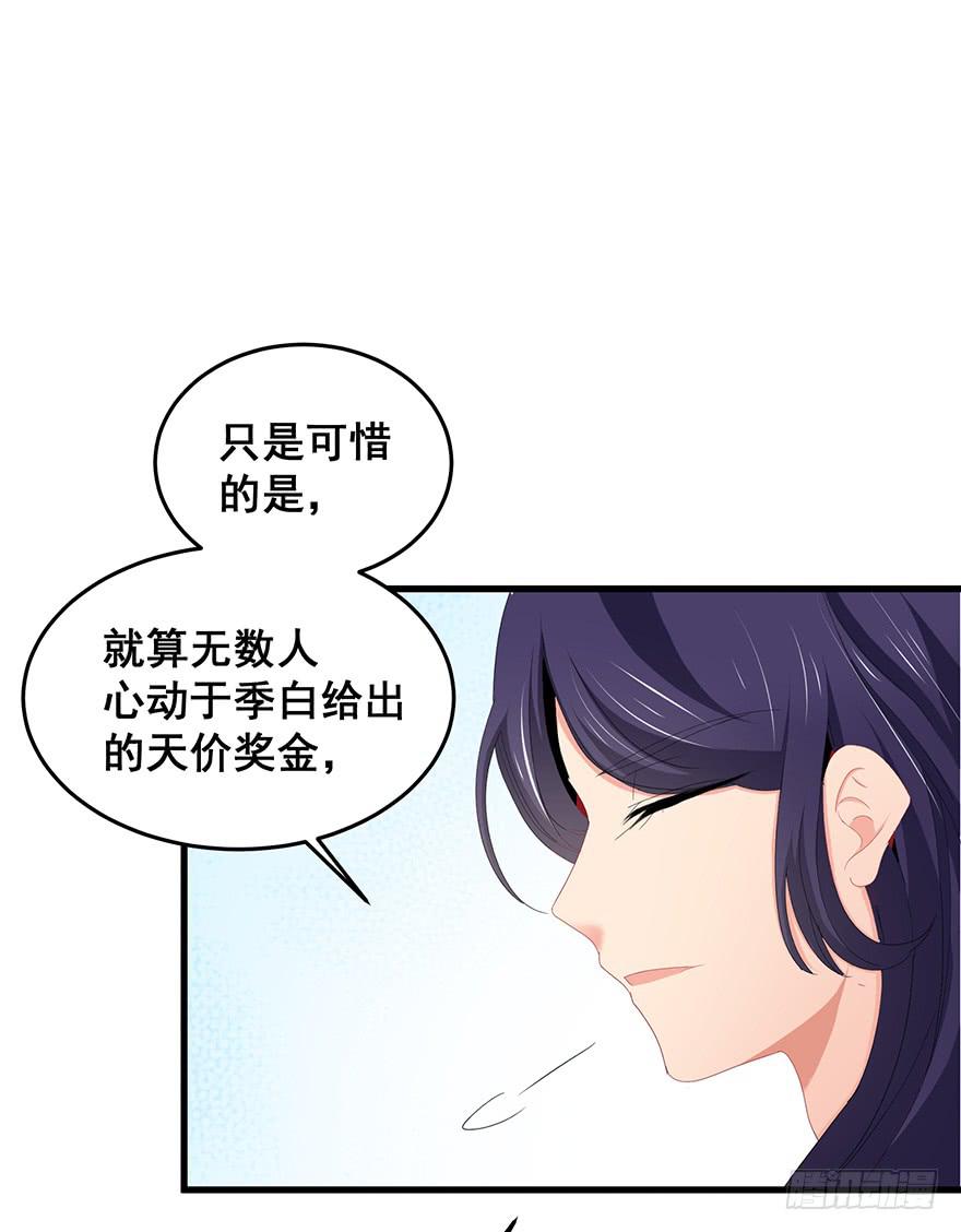 全民偶像完(1/2)-第80话