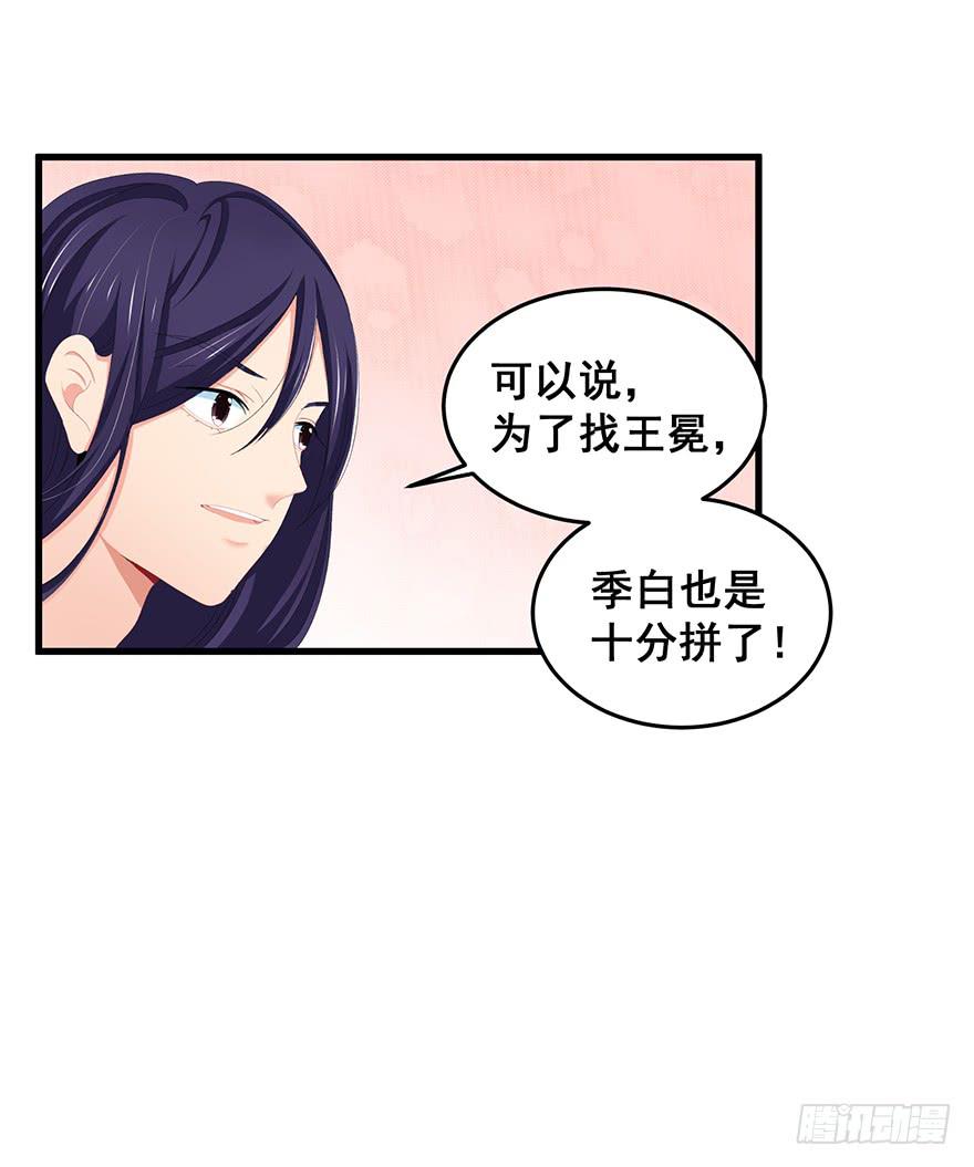 全民偶像完(1/2)-第80话