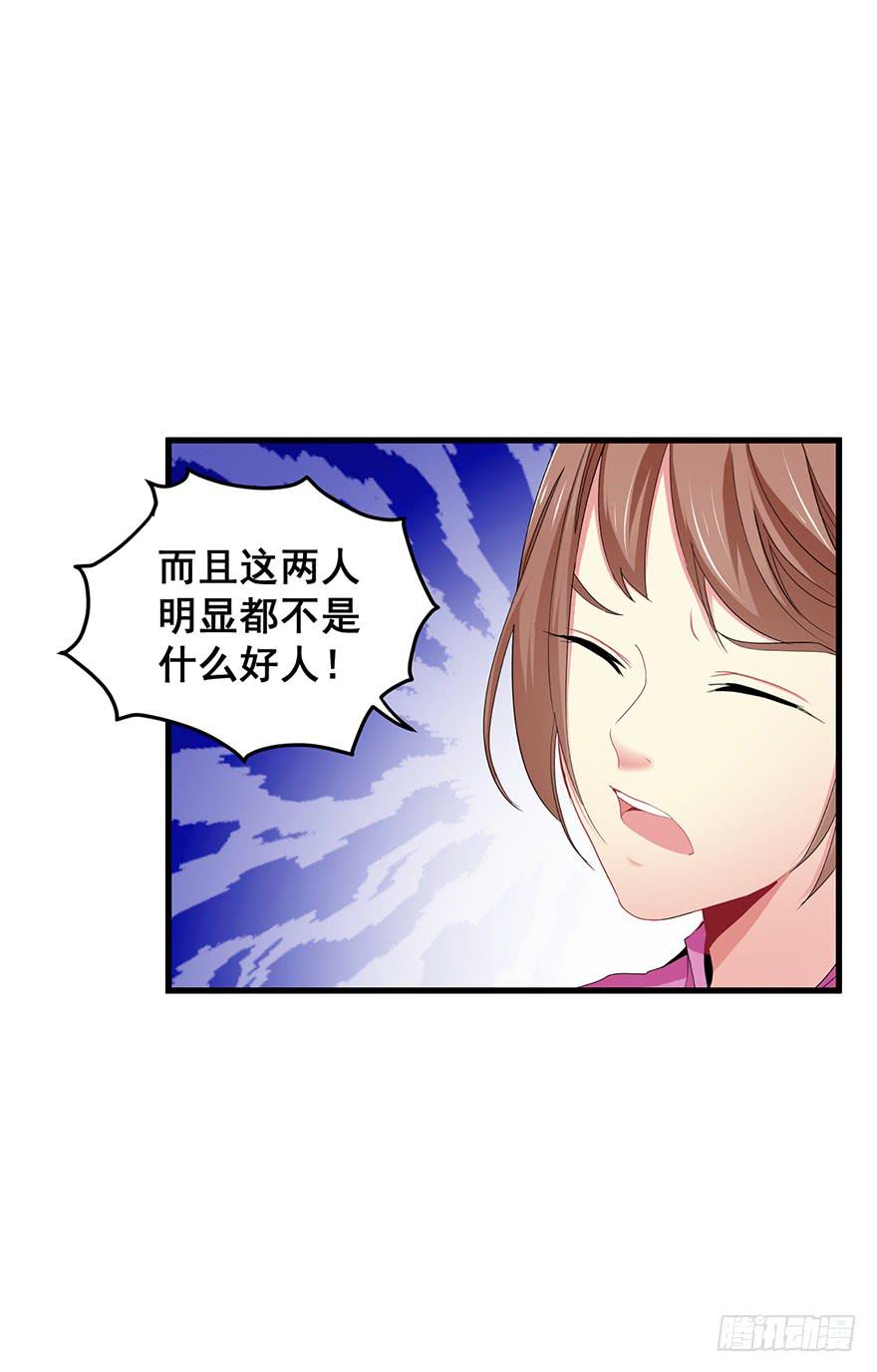 全民偶像完(1/2)-第80话