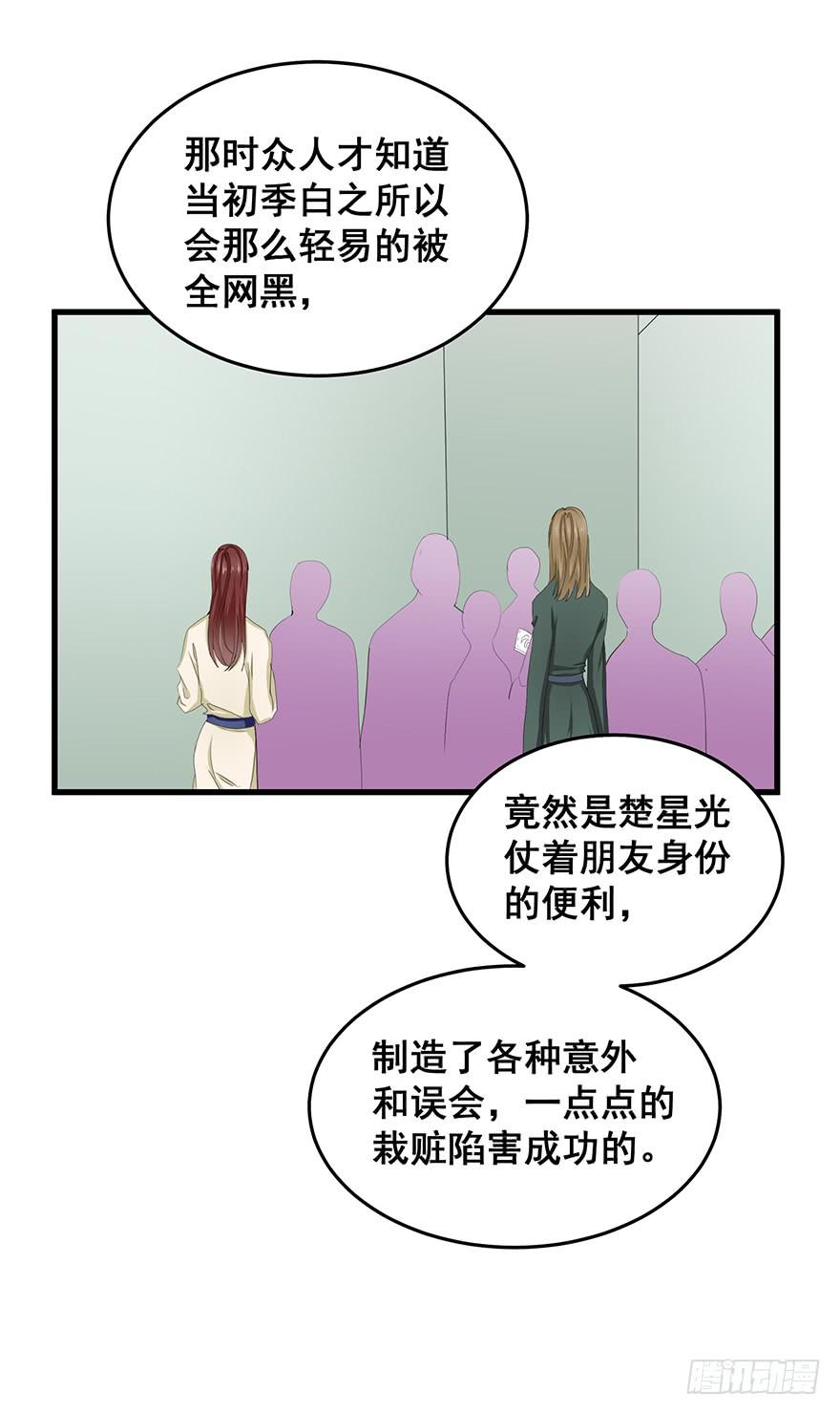 全民偶像完(1/2)-第80话